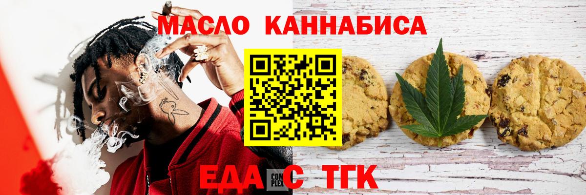 Cannafood конопля  Вход с VPN  Елабуга 