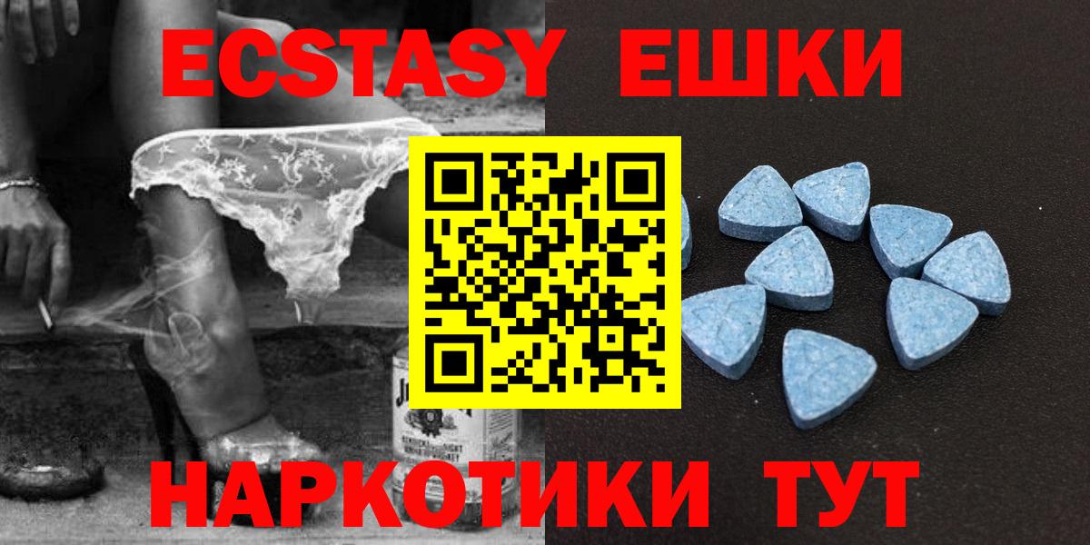 ЭКСТАЗИ 280мг  Экстази Punisher  Ecstasy  ОМГ ОМГ ссылки  Вход с VPN  Елабуга 
