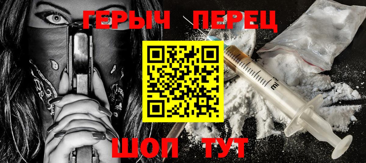 Героин белый Елабуга