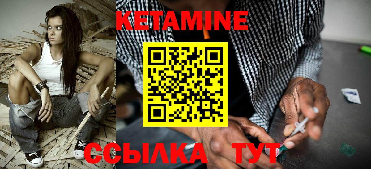 КЕТАМИН ketamine Елабуга