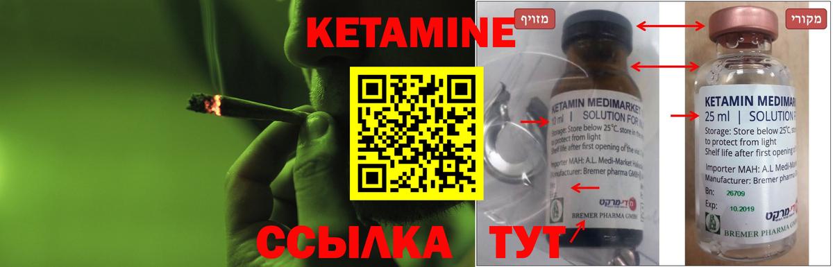Кетамин ketamine  Кетамин VHQ  mega ССЫЛКА  Елабуга  Вход с VPN 