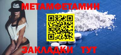 метамфетамин Малоярославец