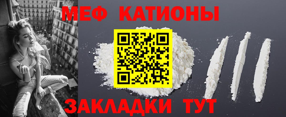 Мефедрон  Елабуга