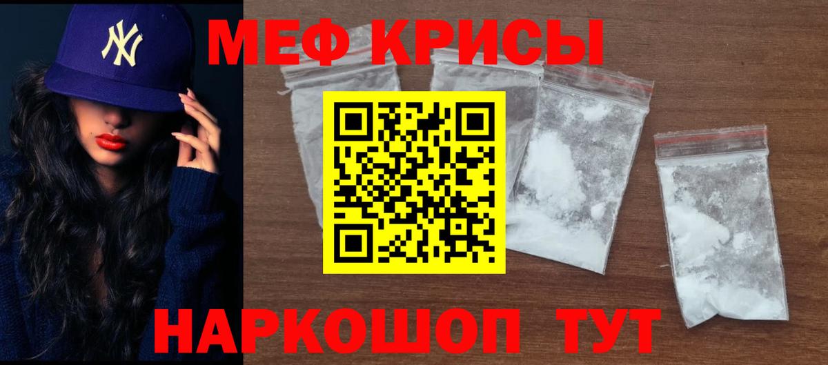 Елабуга  Мефедрон 4 MMC  МЯУ-МЯУ  Вход с VPN  МЕФ мука 