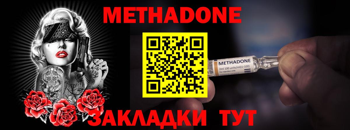 МЕТАДОН мёд  дарк нет как зайти  Елабуга  Вход с VPN  Метадон мёд 