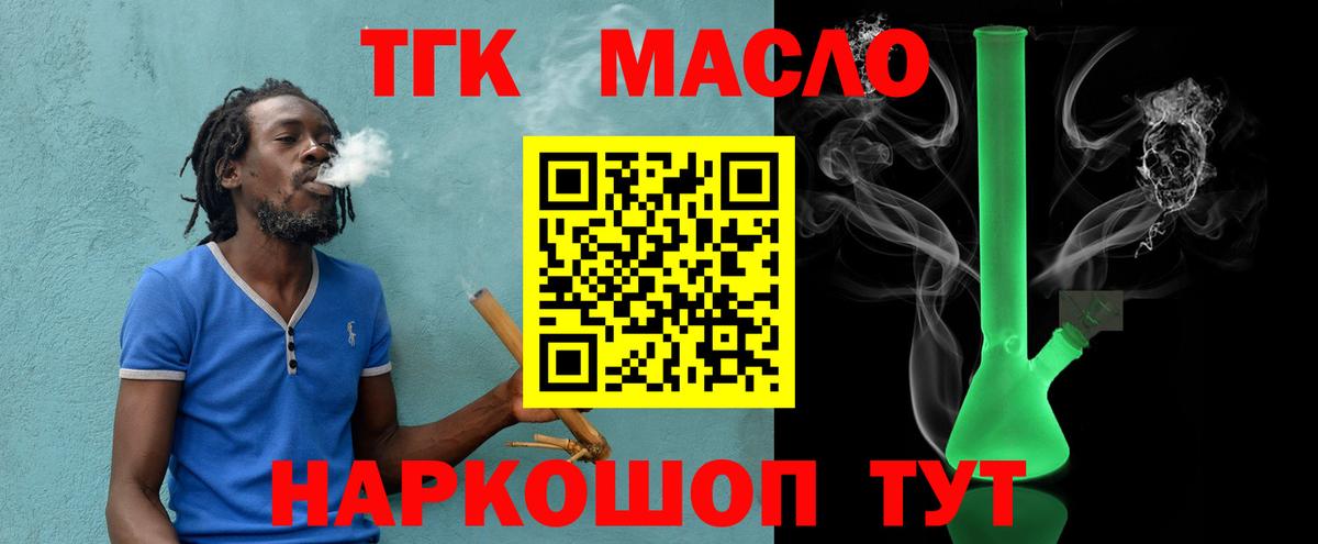 Елабуга  ТГК гашишное масло  Вход с VPN 