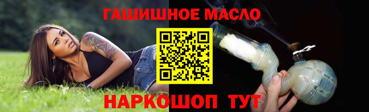 ТГК THC oil Елабуга