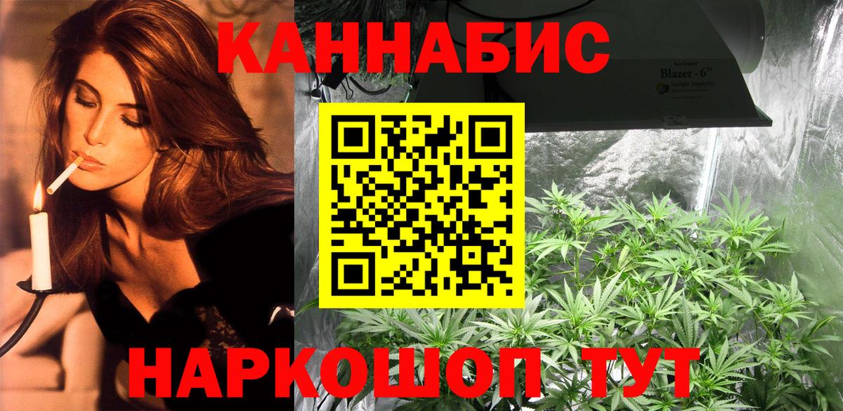 МАРИХУАНА SATIVA & INDICA  Вход с VPN  Канабис конопля  Елабуга 